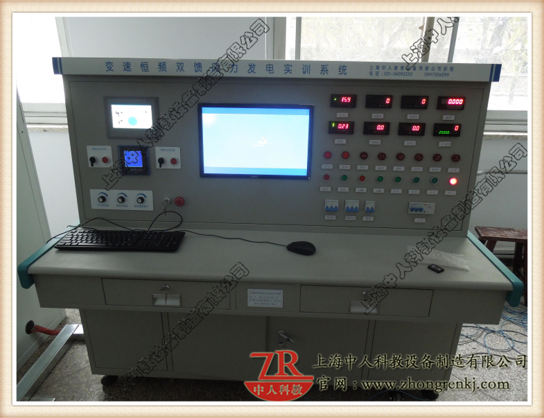 大型變速恒頻雙饋風(fēng)力發(fā)電仿真實訓(xùn)裝置控制臺