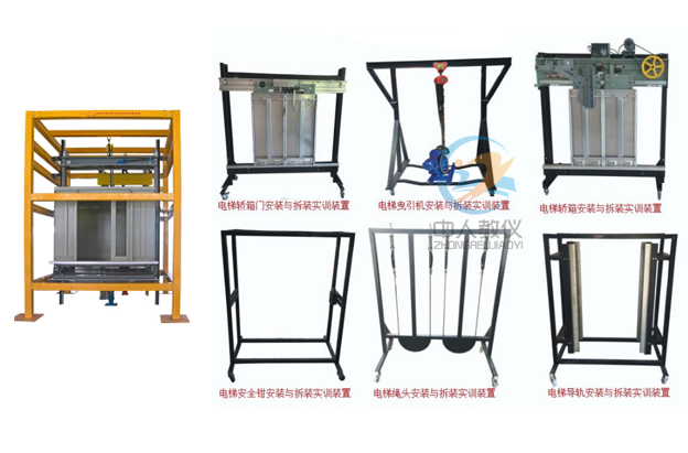 實物電梯安裝與拆裝調(diào)試考核實訓設(shè)備,電梯部件拆裝實訓裝置