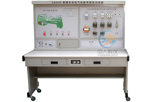 普通車(chē)床電氣實(shí)訓(xùn)裝置,CA6140車(chē)床電氣控制線(xiàn)路實(shí)驗(yàn)臺(tái)