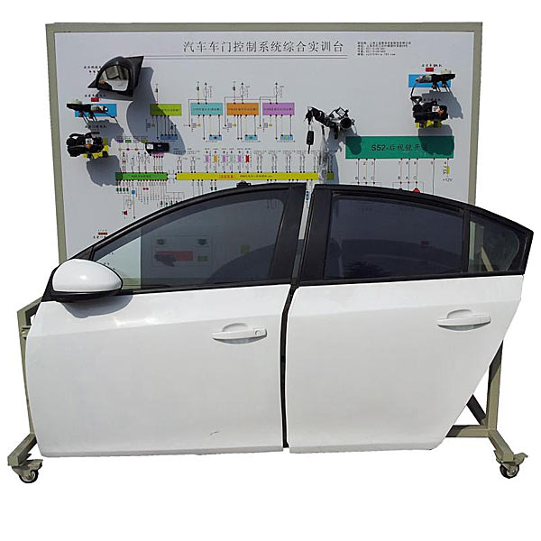 汽車電動(dòng)門與中控鎖實(shí)訓(xùn)臺(tái)(圖1) 汽車電動(dòng)門與中控鎖實(shí)驗(yàn)臺(tái),透明沖壓實(shí)驗(yàn)臺(tái)