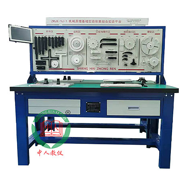 機(jī)械原理創(chuàng)新組合實(shí)驗(yàn)臺(圖1) 機(jī)械原理創(chuàng)新集合實(shí)驗(yàn)臺,平面機(jī)構(gòu)測量試驗(yàn)實(shí)驗(yàn)臺