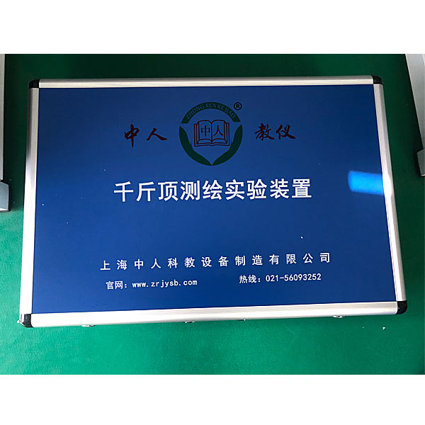 《千斤頂》實測繪圖綜合實訓(xùn)裝置(圖1) 《千斤頂》實驗測量試驗繪圖綜合實驗裝置,起動與充電系統(tǒng)實驗臺