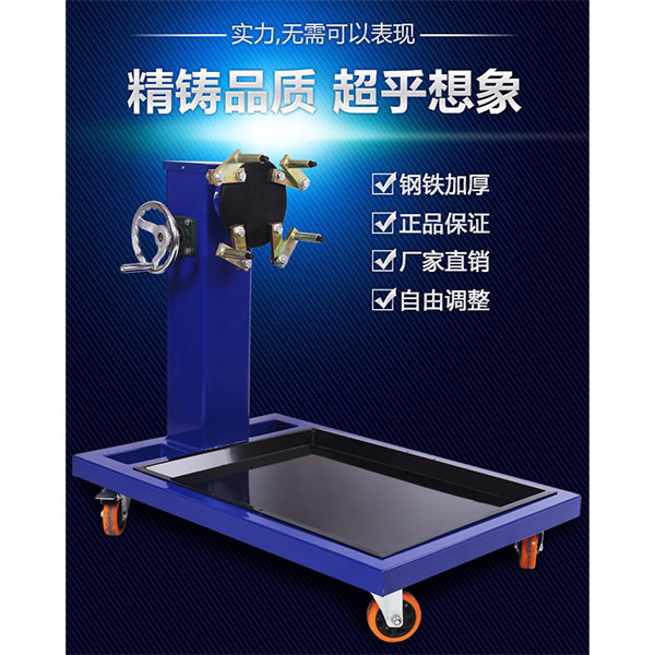 中人ZR-C01發(fā)動(dòng)機(jī)/變速器拆裝翻轉(zhuǎn)架 中人ZR-C01發(fā)動(dòng)機(jī)/變速器拆裝翻轉(zhuǎn)架