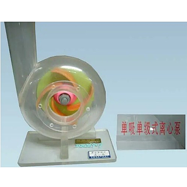水泵、閥門、壓縮機、蒸發(fā)器、冷凝器模型,離心泵教學模型