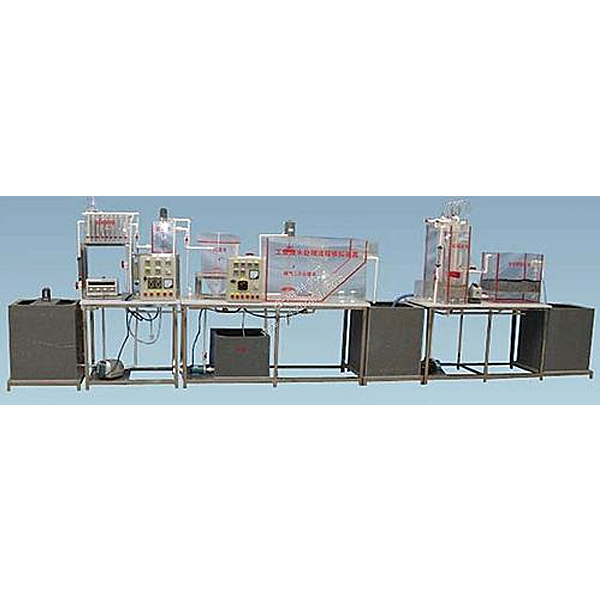 工業(yè)廢水處理流程模擬實驗裝置,工業(yè)污水處理實訓臺