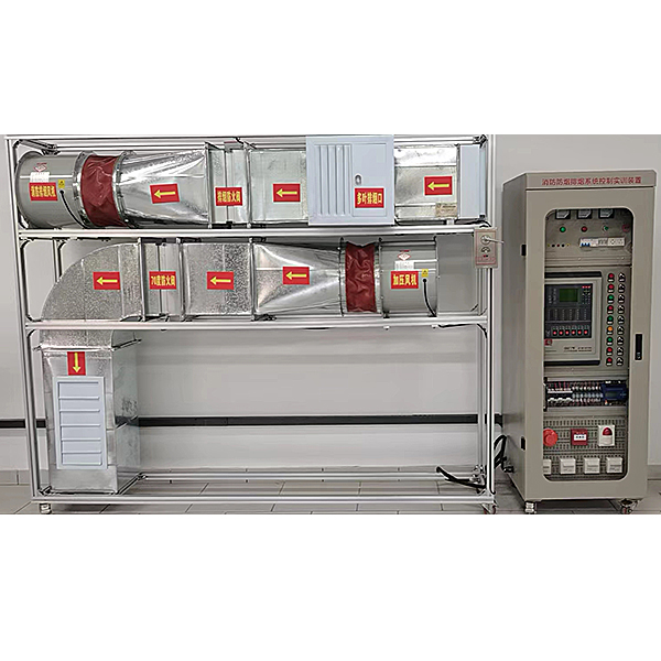 消防防煙排煙系統(tǒng)控制實(shí)訓(xùn)裝置(圖1)