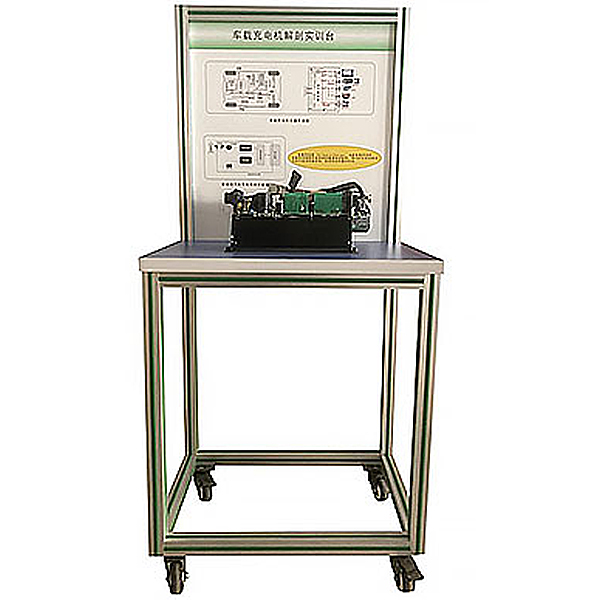 車載充電機(jī)解剖實(shí)訓(xùn)裝置,電動(dòng)車充電器解剖模型