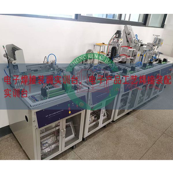 電子焊接裝調(diào)實訓(xùn)臺，電子產(chǎn)品工藝焊接裝配實訓(xùn)臺(圖1)