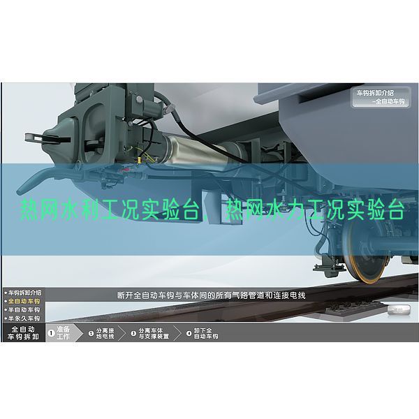 熱網(wǎng)水利工況實驗臺，熱網(wǎng)水力工況實驗臺(圖1)