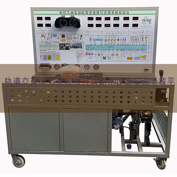 軌道交通電力系統(tǒng)綜合自動(dòng)化技能實(shí)訓(xùn)考核平臺(tái)(圖1)