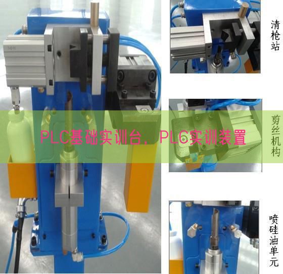 PLC基礎實訓臺,PLC實訓裝置(圖1) PLC基礎實訓臺,PLC實訓裝置(圖1)
