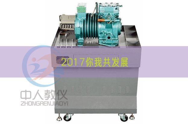 2017你我共發(fā)展(圖1) 2017你我共發(fā)展(圖1)