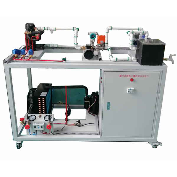 制冷系統(tǒng)熱工測(cè)控綜合實(shí)驗(yàn)臺(tái),制冷系統(tǒng)熱工測(cè)控實(shí)訓(xùn)裝置